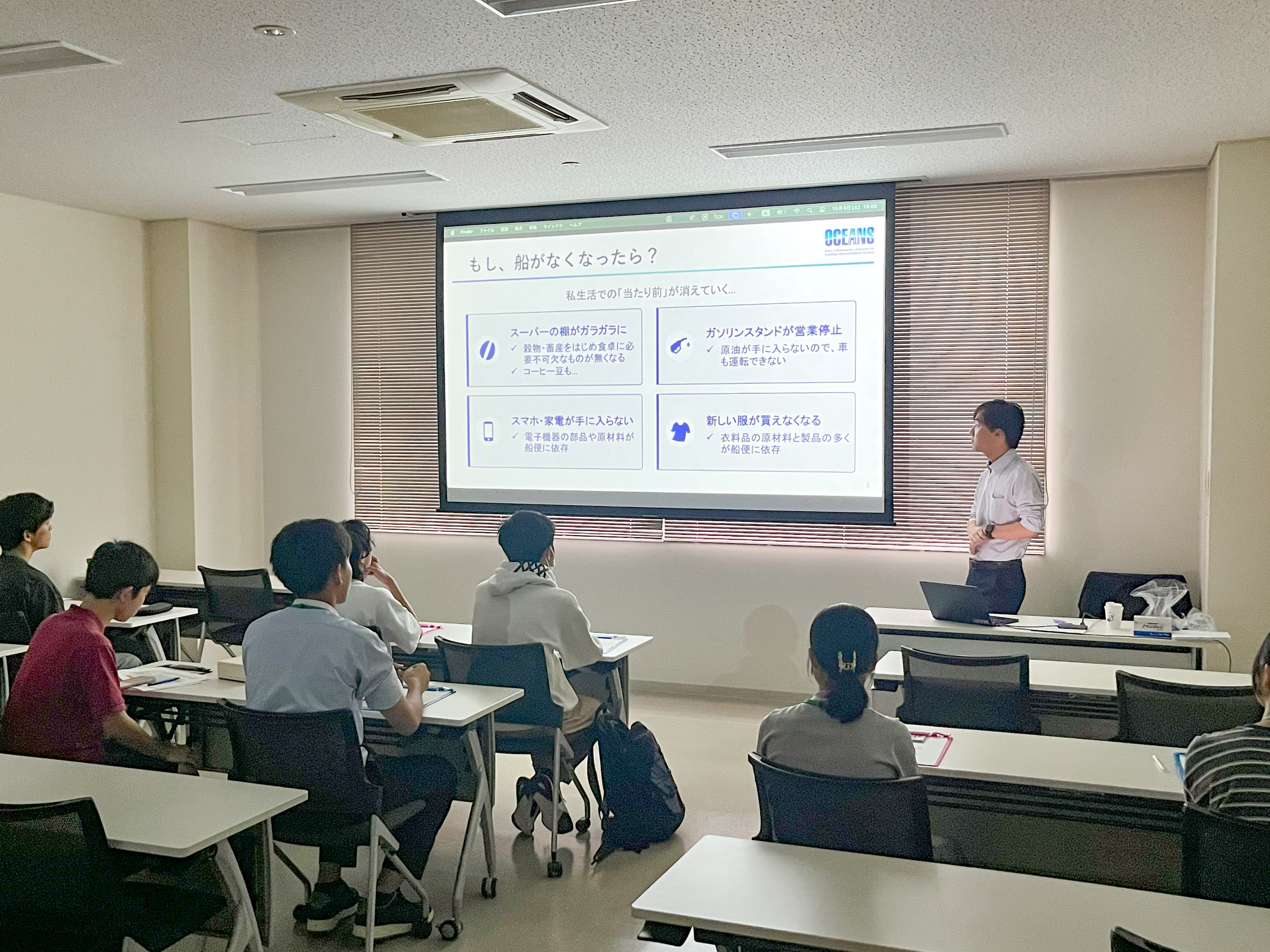 講義の様子