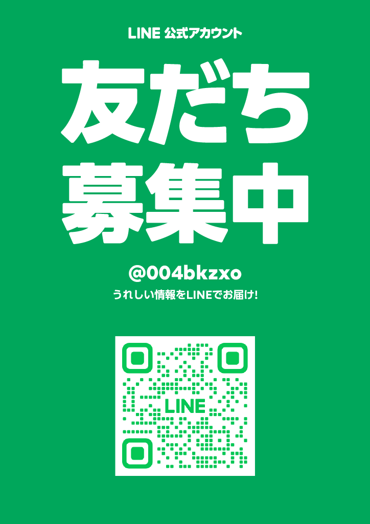 LINE